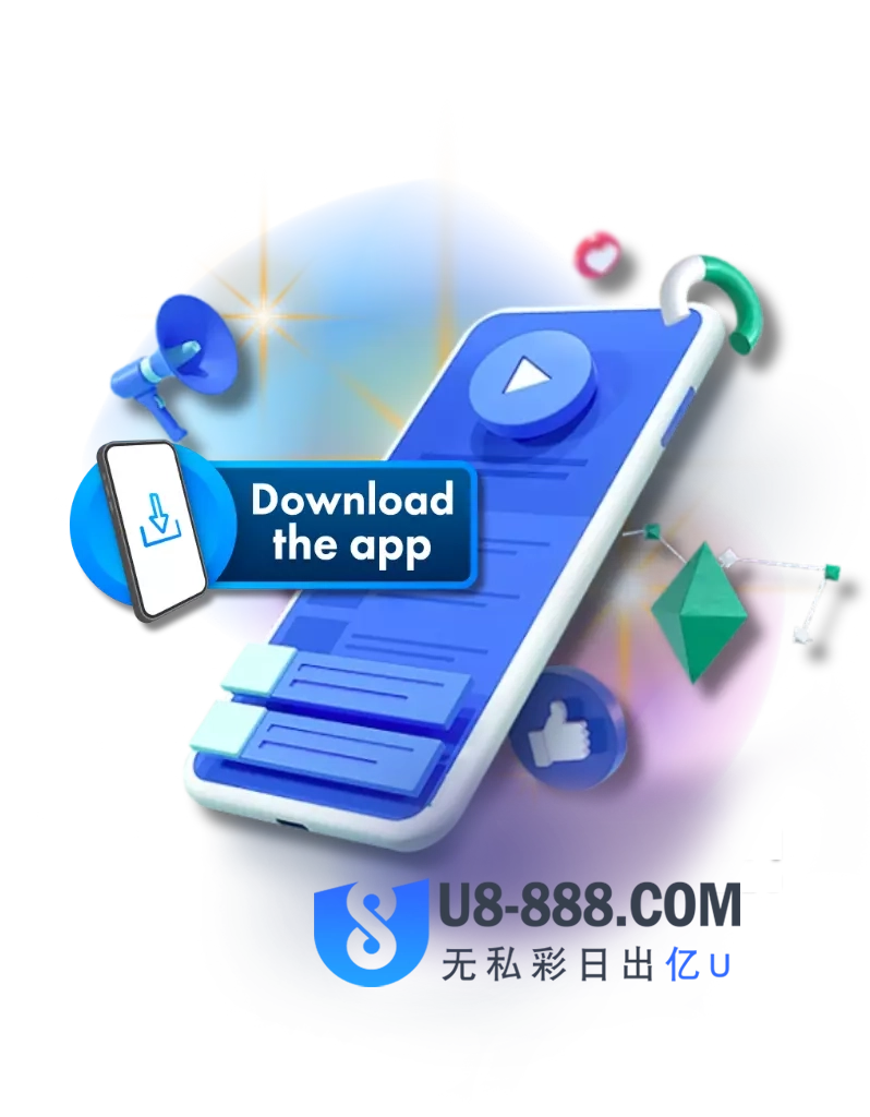 U8真人视讯 APP